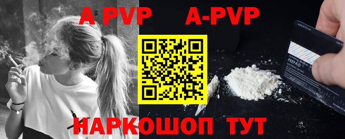 Alfa_PVP Соль  А ПВП крисы CK  Верхняя Салда  Вход с VPN  Alpha PVP Соль 