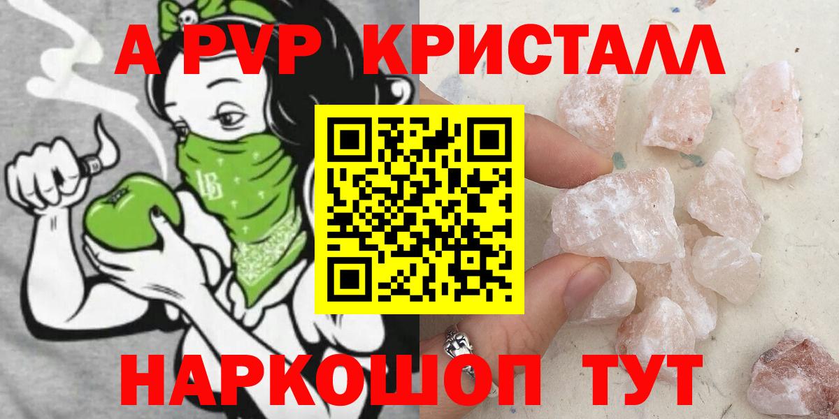 Альфа ПВП Crystall Верхняя Салда