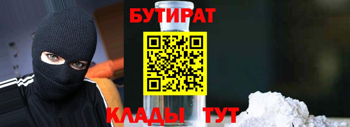 Верхняя Салда  Бутират  Вход с VPN  БУТИРАТ жидкий экстази 