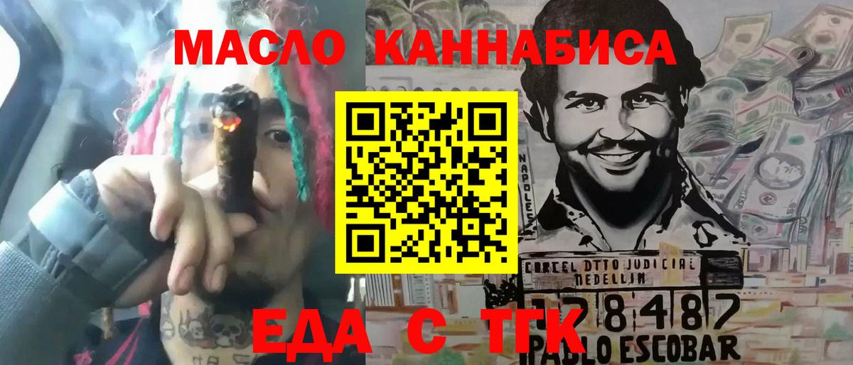 Печенье с ТГК марихуана  Вход с VPN  Верхняя Салда 
