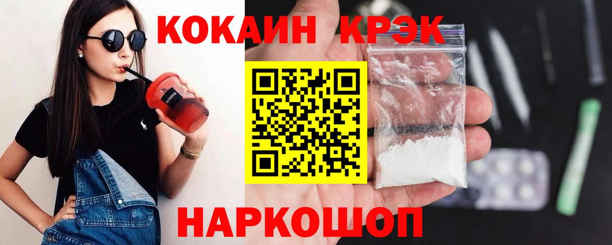 Верхняя Салда  COCAIN  Вход с VPN  Кокаин Колумбийский  КОКАИН FishScale 