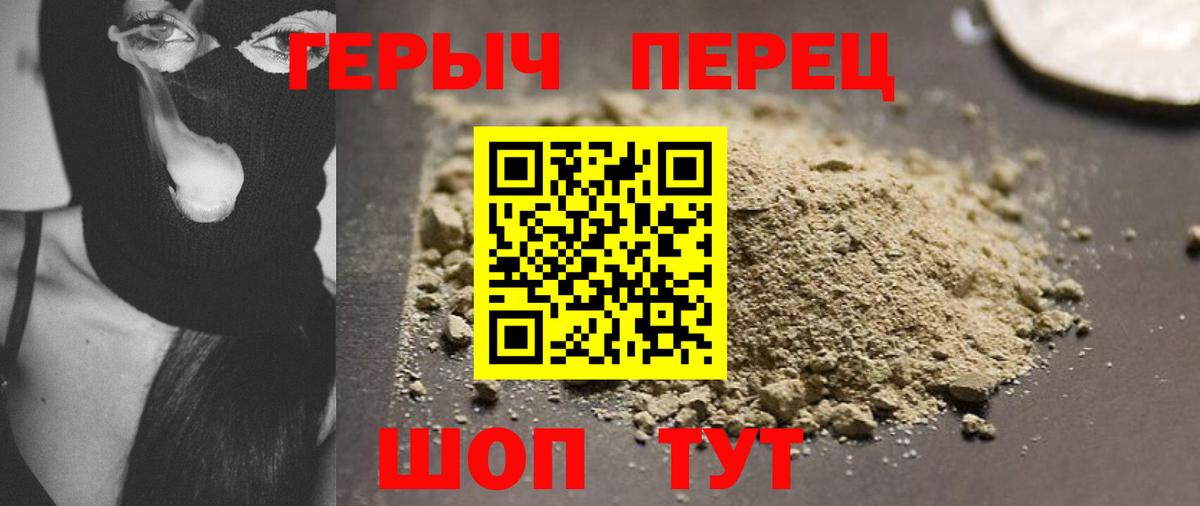 Героин белый Верхняя Салда