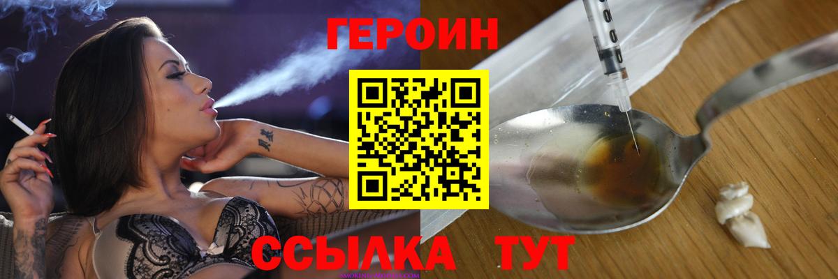 Героин герыч  Вход с VPN  Героин  Верхняя Салда 