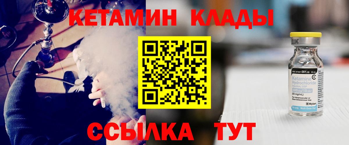 КЕТАМИН ketamine  Кетамин ketamine  Вход с VPN  Верхняя Салда 