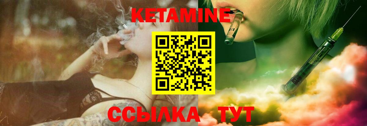 КЕТАМИН ketamine Верхняя Салда