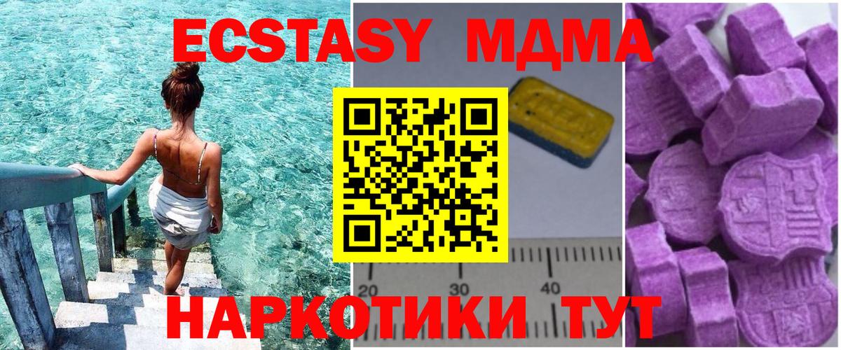 МДМА молли Верхняя Салда