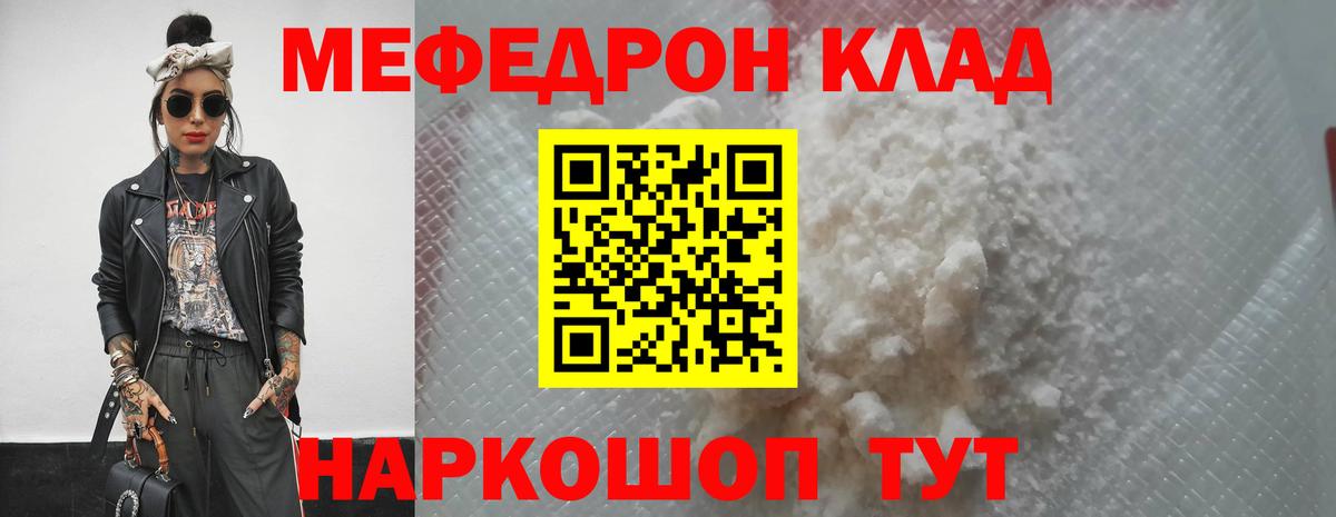 МЕФ мука Верхняя Салда