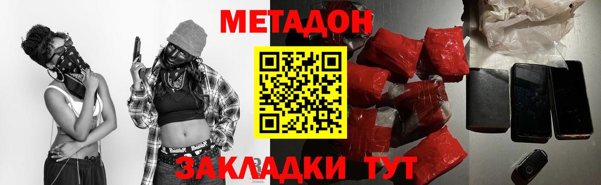 Метадон VHQ  Вход с VPN  ссылка на мегу зеркало  Метадон methadone  Верхняя Салда 