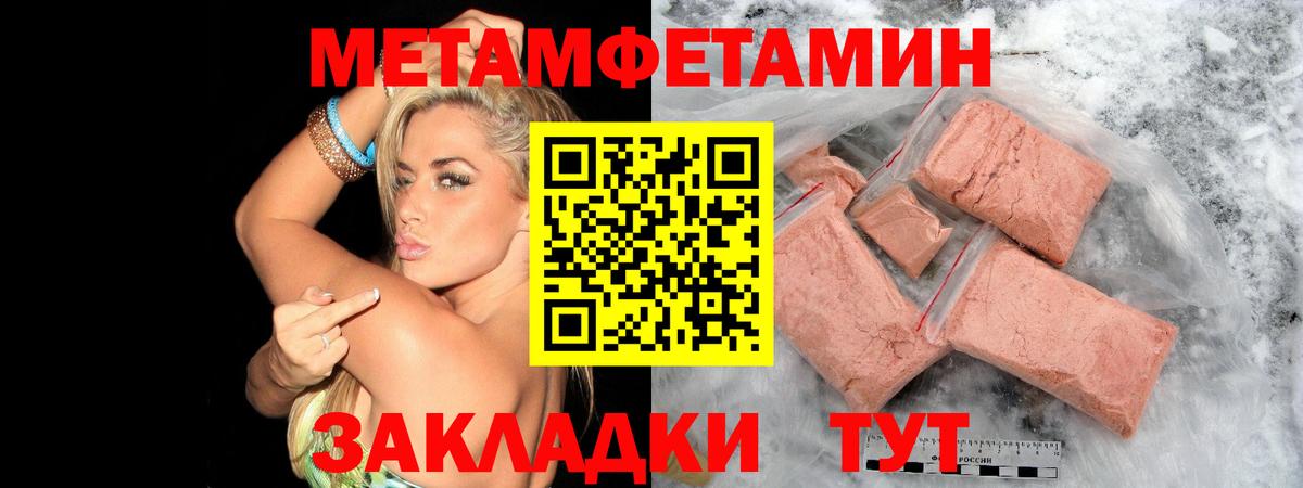 МЕТАМФЕТАМИН винт  МЕТАМФЕТАМИН винт  Верхняя Салда  Вход с VPN 