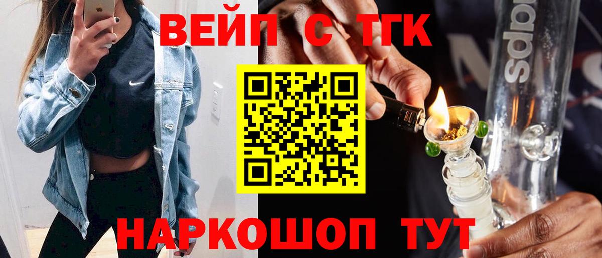 ТГК гашишное масло Верхняя Салда