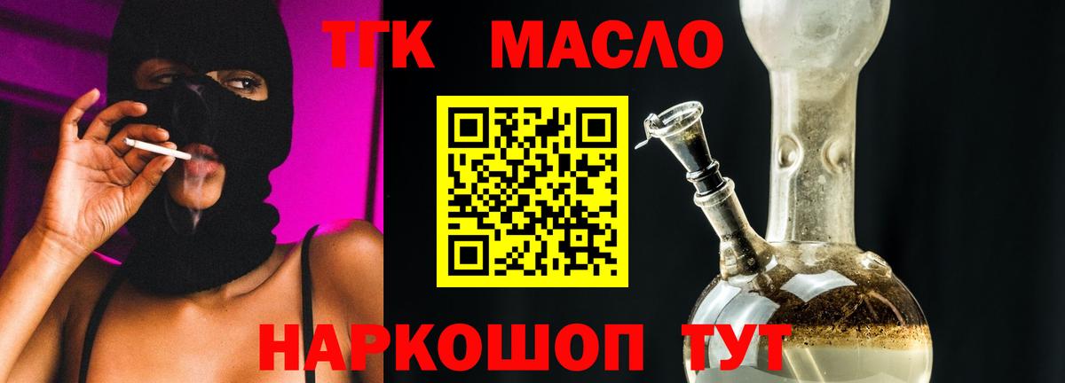 Дистиллят ТГК жижа  Вход с VPN  ТГК концентрат  цена   Верхняя Салда 
