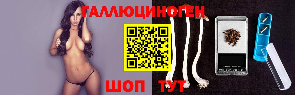 продажа наркотиков  Галлюциногенные грибы Cubensis  Псилоцибиновые грибы мухоморы  Вход с VPN  Верхняя Салда 